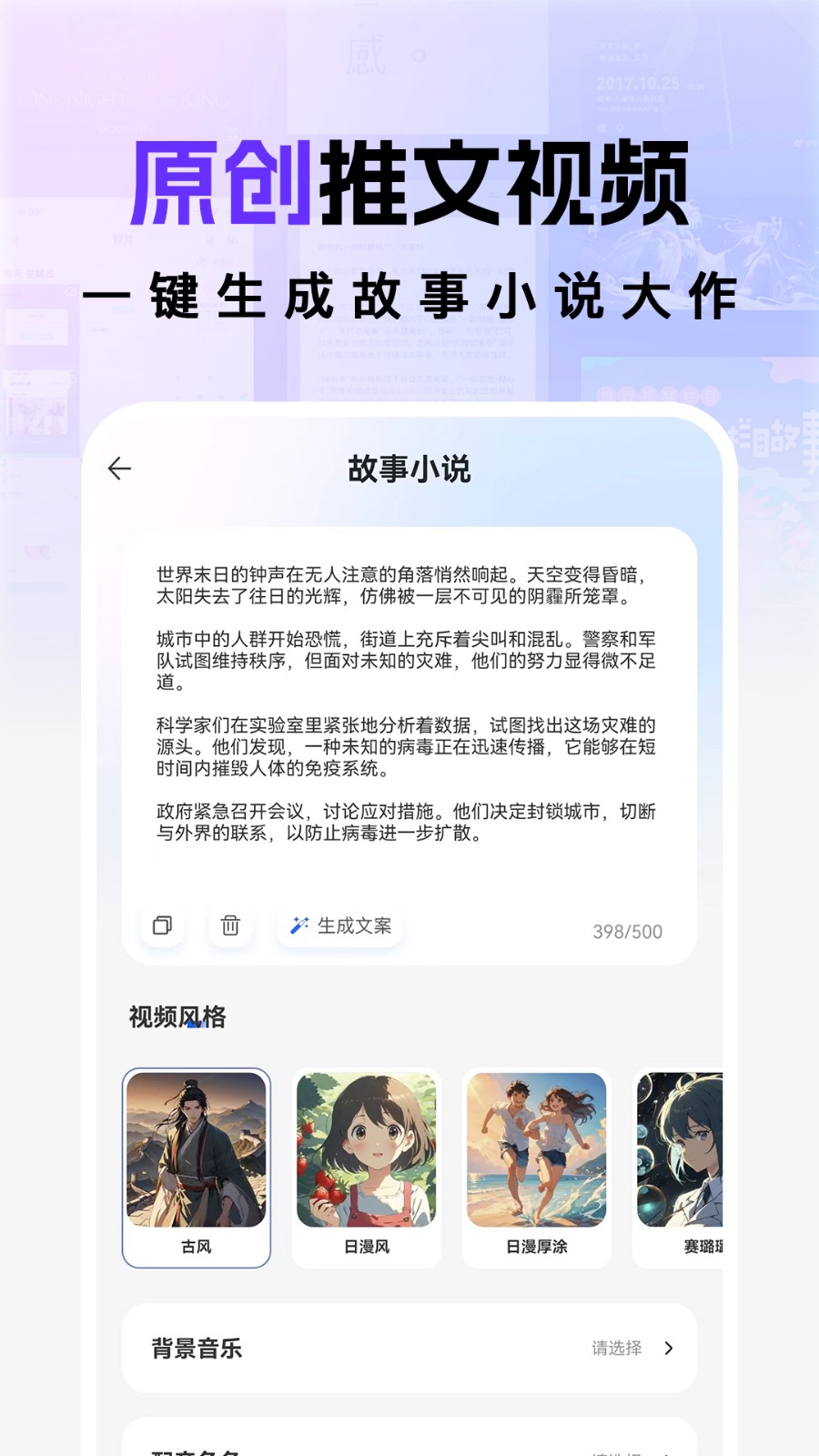 AI寫作視頻繪畫王截圖