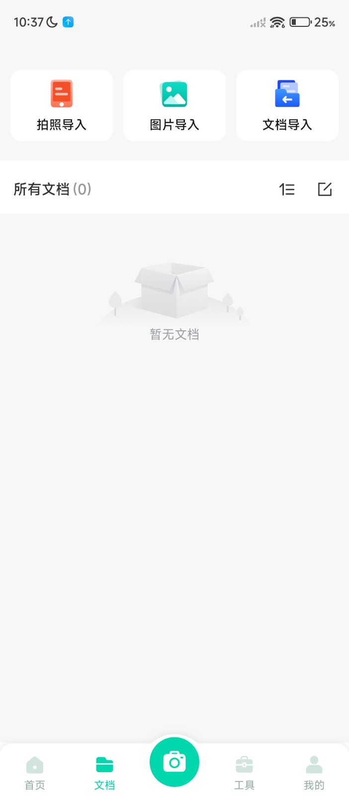 掃合掃描王截圖