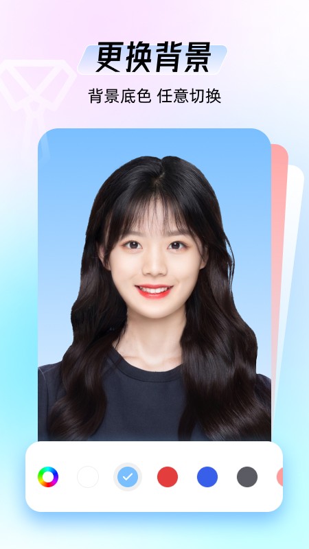 AI換底色證件照截圖