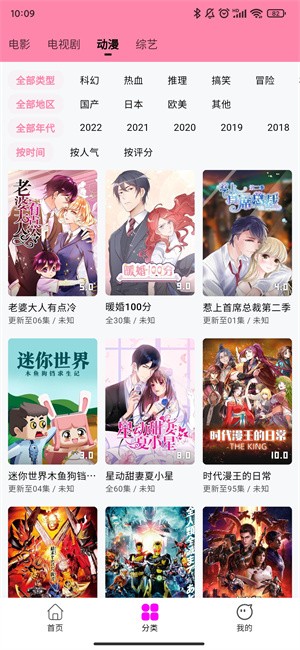 星影視頻追劇截圖