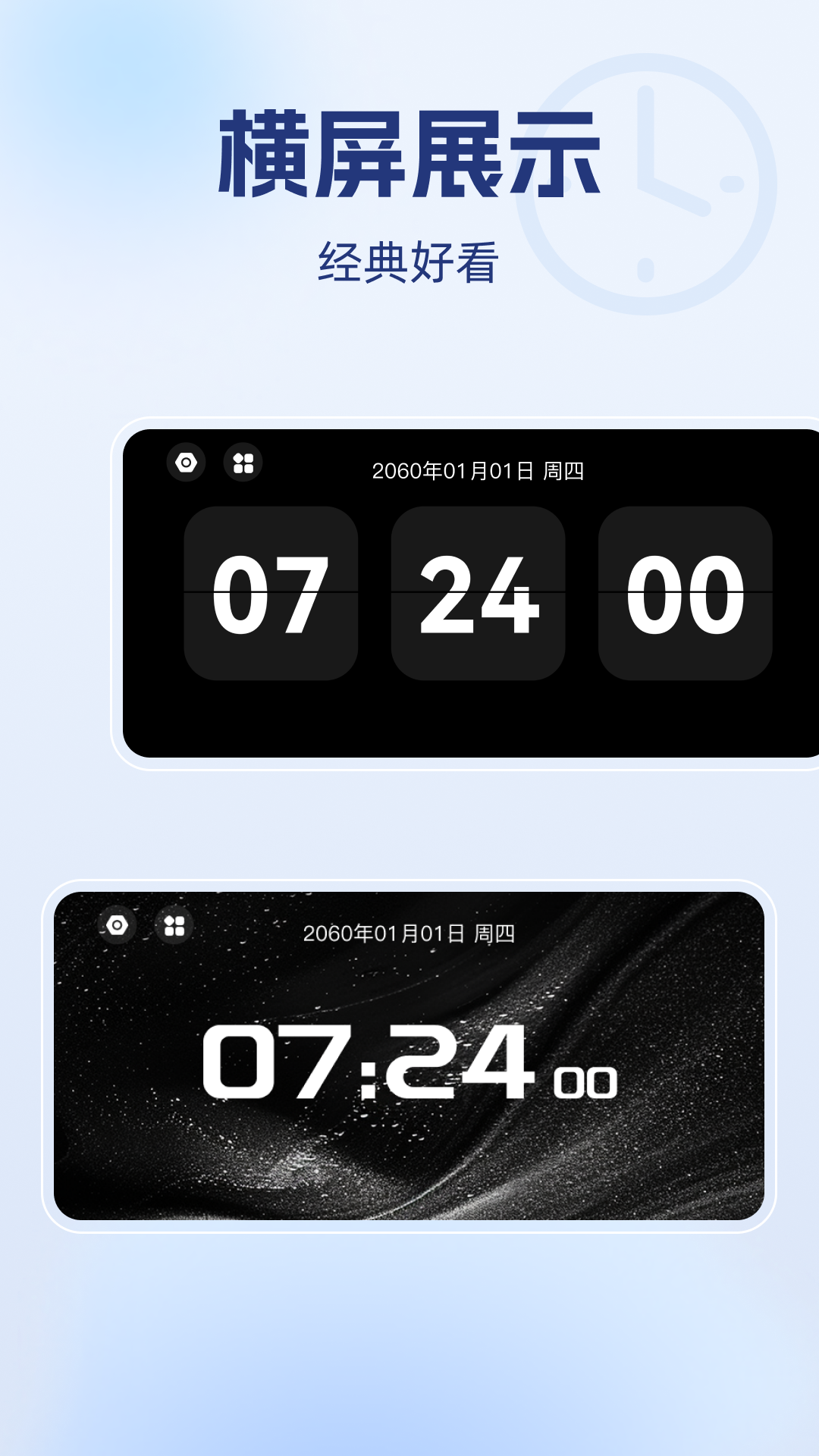 倒計時懸浮截圖