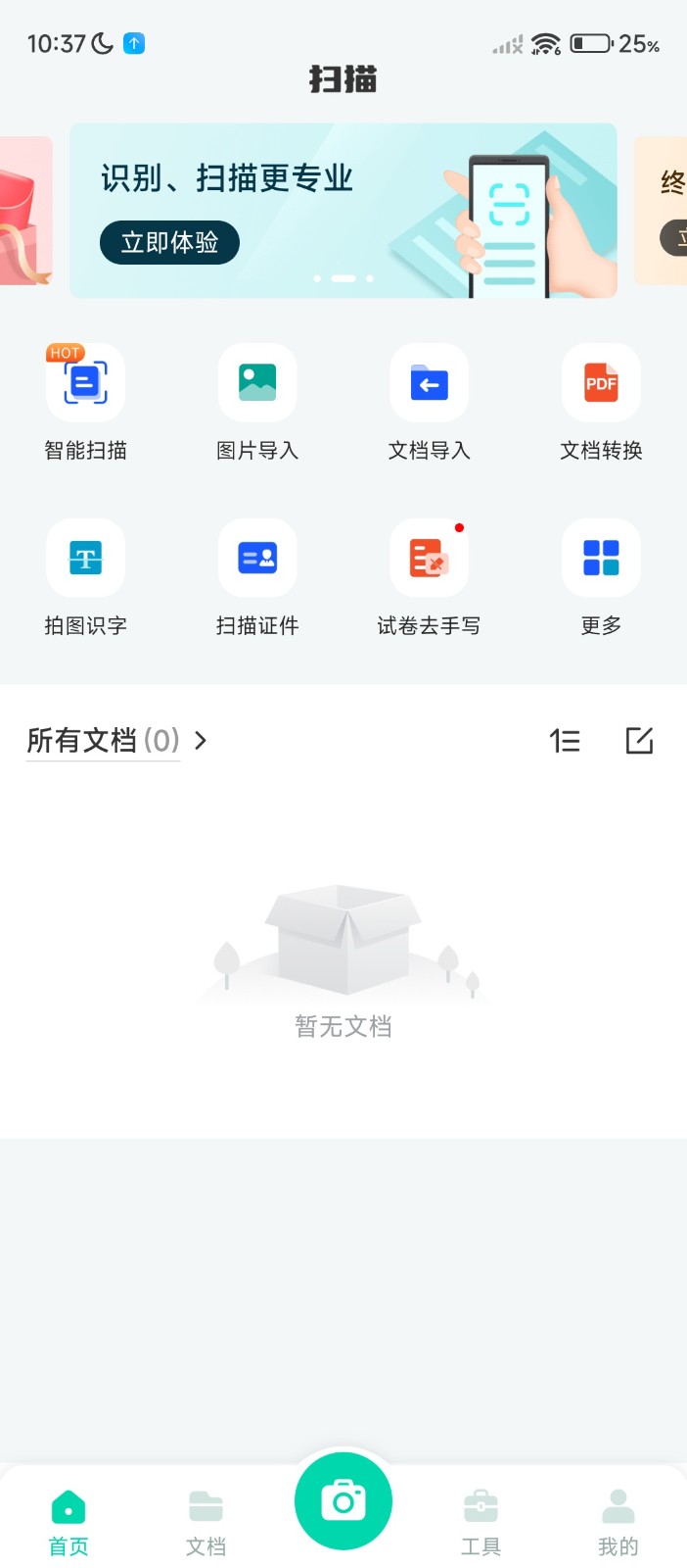 掃合掃描王截圖