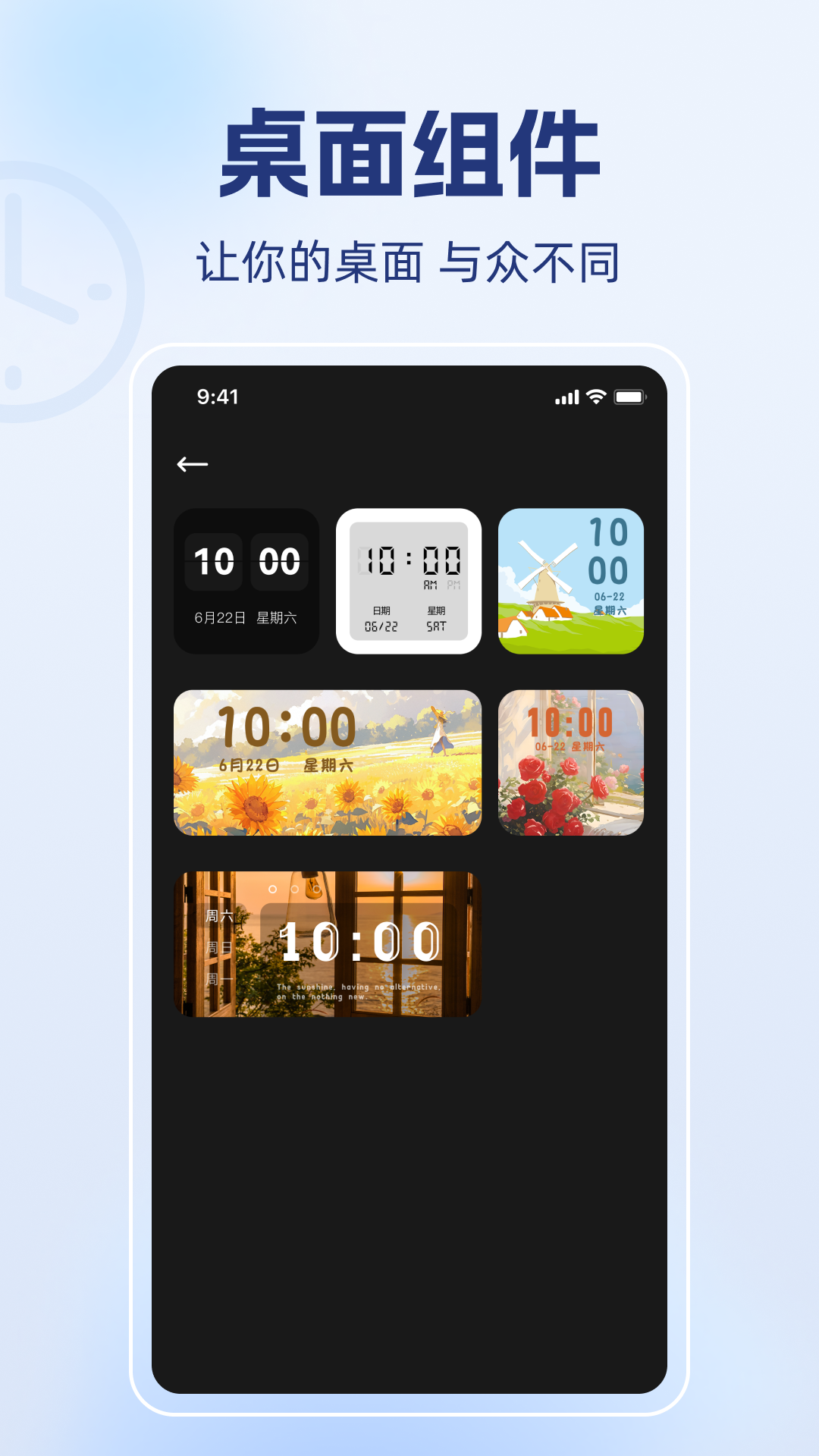 倒計時懸浮截圖