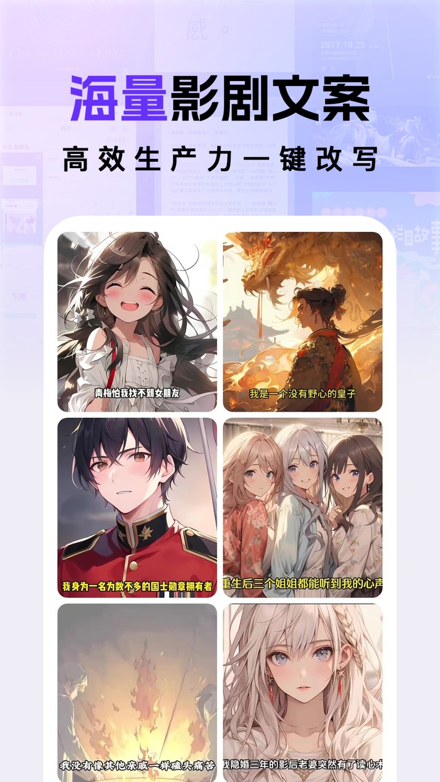 AI寫作視頻繪畫王截圖