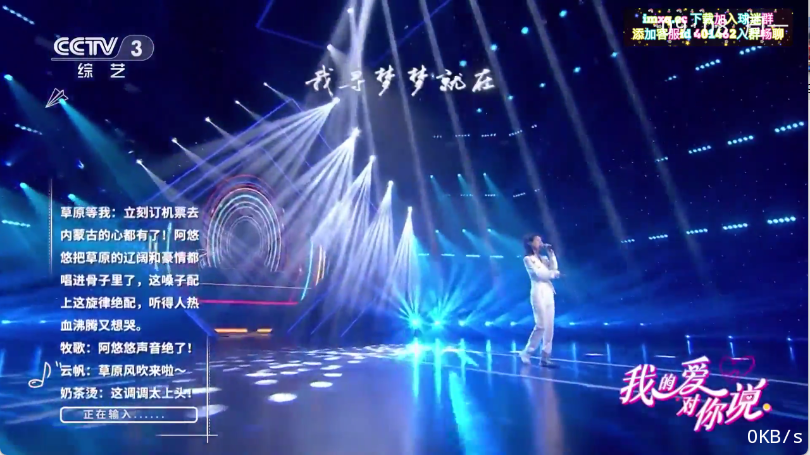 甜心TV電視版截圖