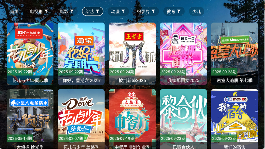 陸游影視4k免費(fèi)版截圖