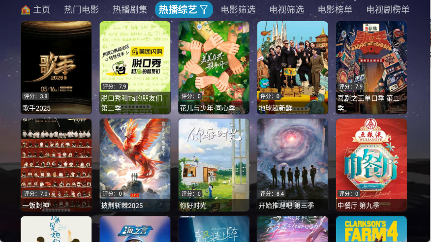 奇緣影倉電視版截圖