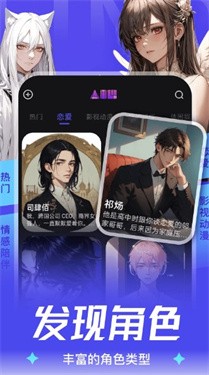 AiU聊天軟件截圖