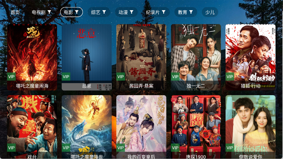 陸游影視4k免費(fèi)版截圖