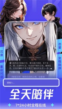 AiU聊天軟件截圖