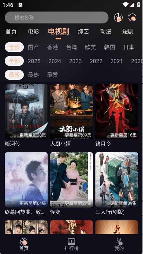 萬(wàn)能影院免費(fèi)版截圖