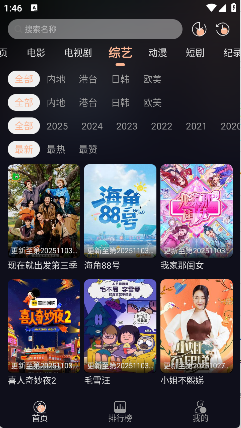 萬(wàn)能影院免費(fèi)版截圖