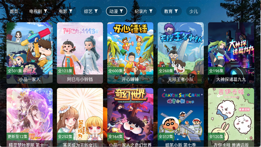 陸游影視4k免費(fèi)版截圖