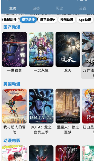 純純看番免費(fèi)版截圖