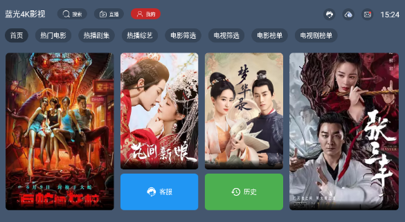 藍(lán)光4K影視TV版截圖