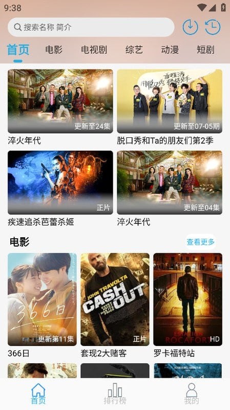 米兔影視tv盒子截圖