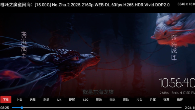 藍(lán)光4K影視TV版截圖