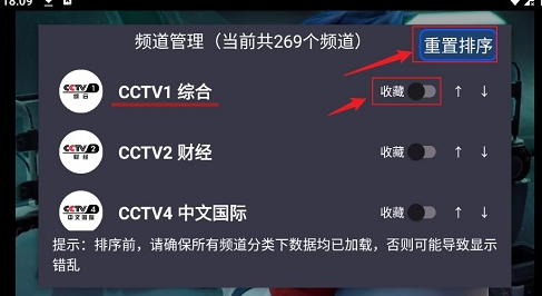 我們的電視截圖