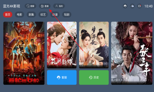 藍(lán)光4K影視TV版截圖
