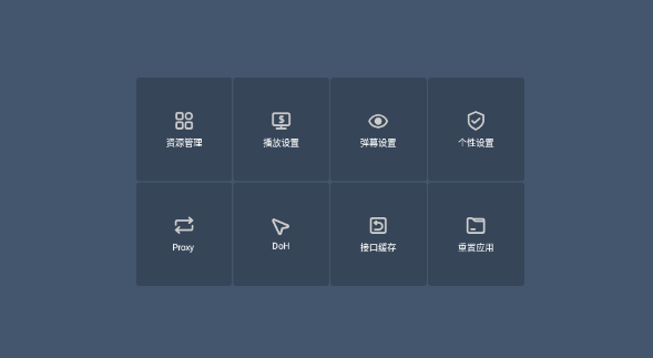 藍(lán)光4K影視TV版截圖