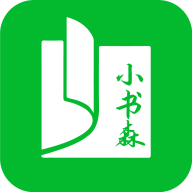 小書(shū)森小說(shuō)閱讀