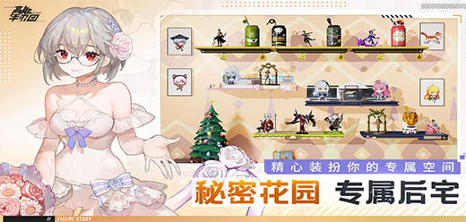 高能手辦團(tuán)