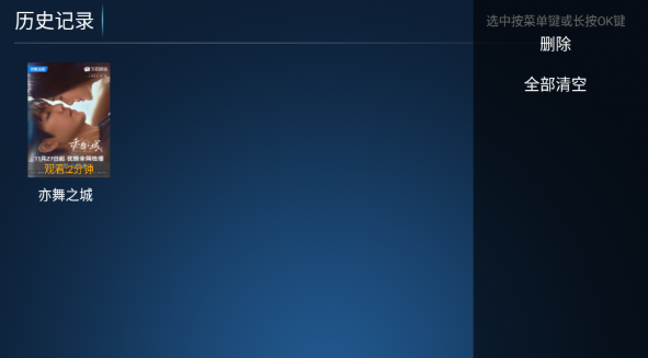 完美TV直播截圖