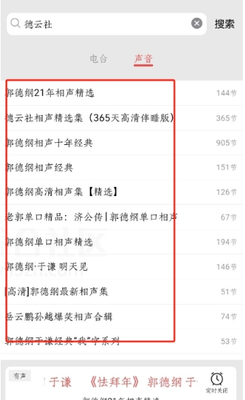 小旋風(fēng)FM截圖