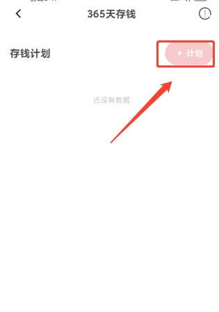萌兔記賬免費版截圖