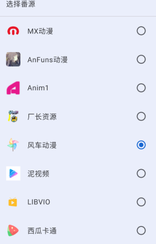 純純看番免費(fèi)版截圖
