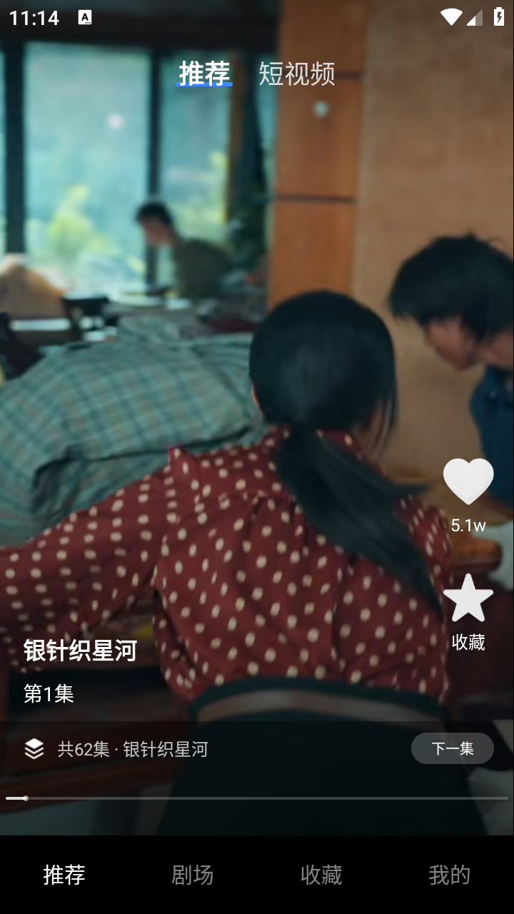 天橋免費短劇截圖