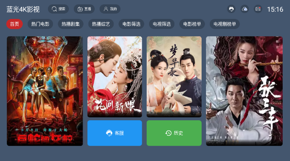 藍(lán)光4K影視TV版截圖