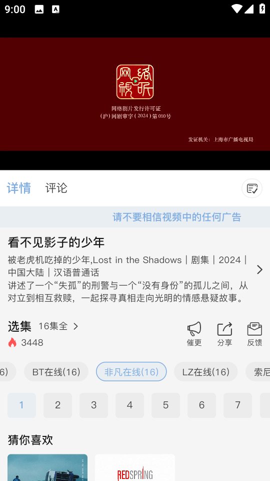 北川影視最新版截圖