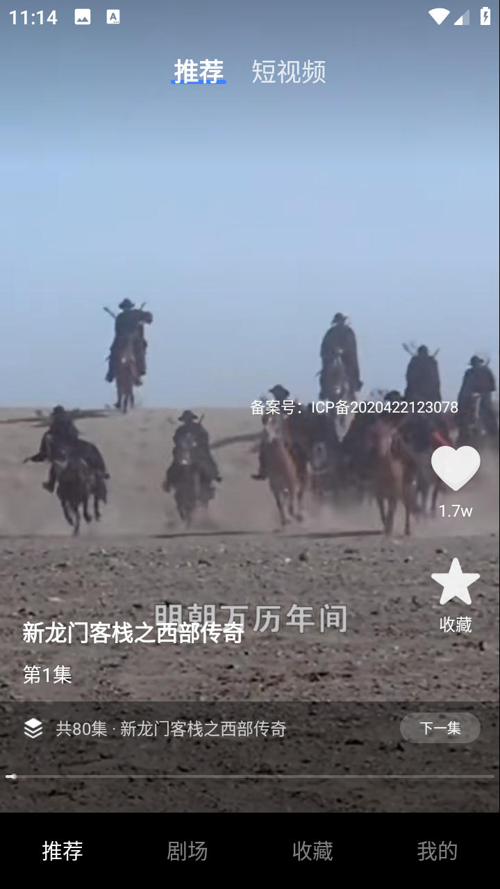 天橋免費短劇截圖