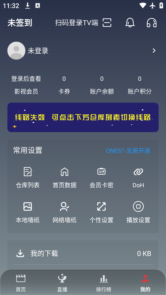 ONES影视截图