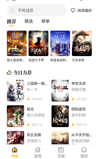 蜂王小說最新版截圖