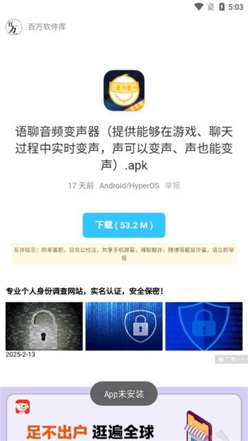 百萬軟件庫藍(lán)奏云截圖