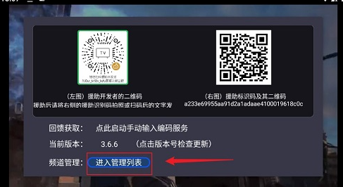 我們的電視截圖