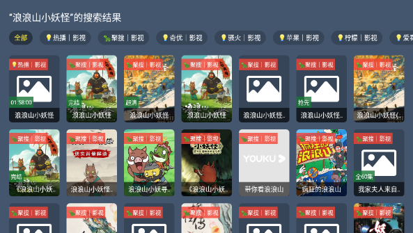 藍(lán)光4K影視TV版截圖