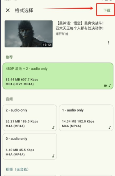 海豹下載器Seal截圖