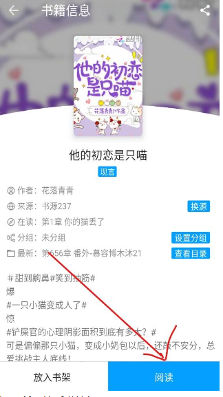 蜂王小說最新版截圖