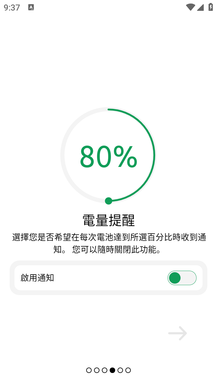 電池一號(hào)截圖