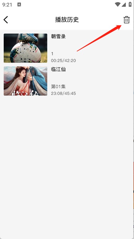 北川影視最新版截圖
