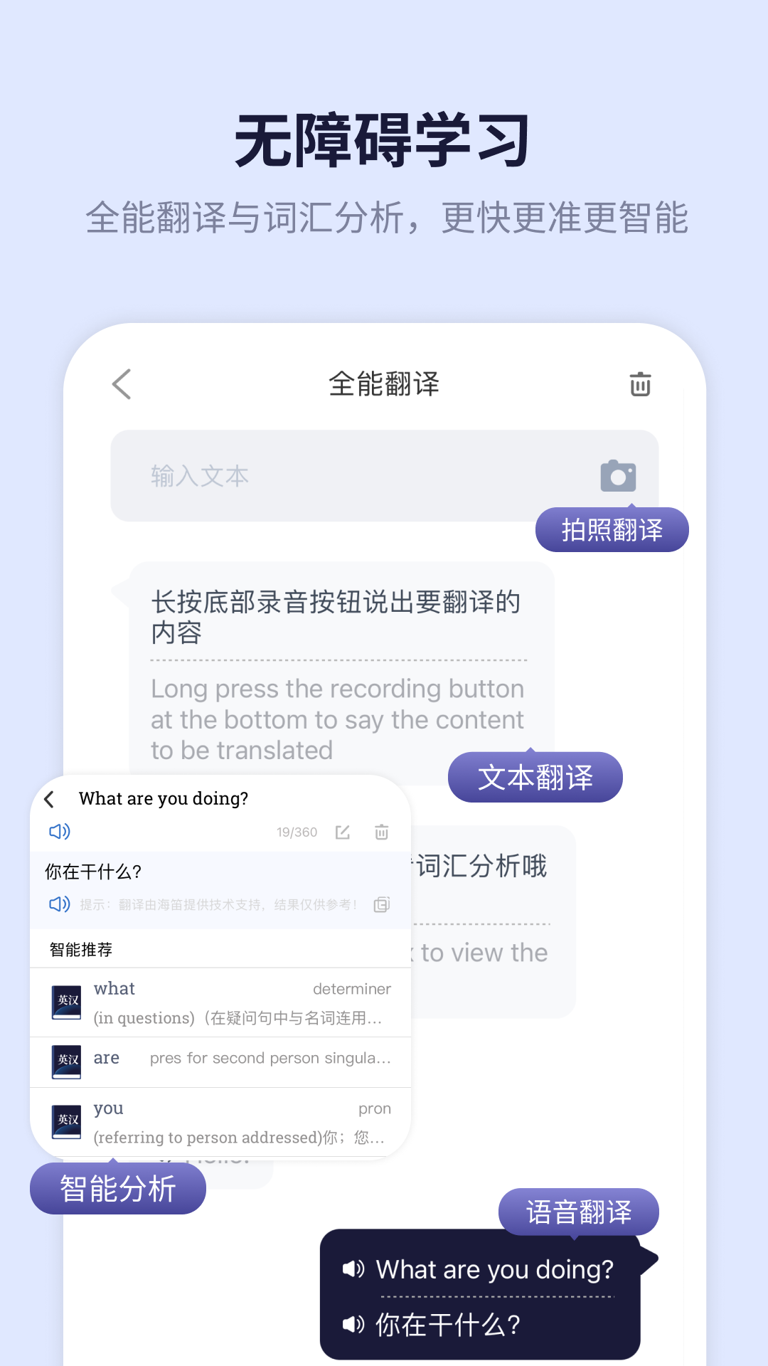 新世紀(jì)英漢漢英大詞典截圖