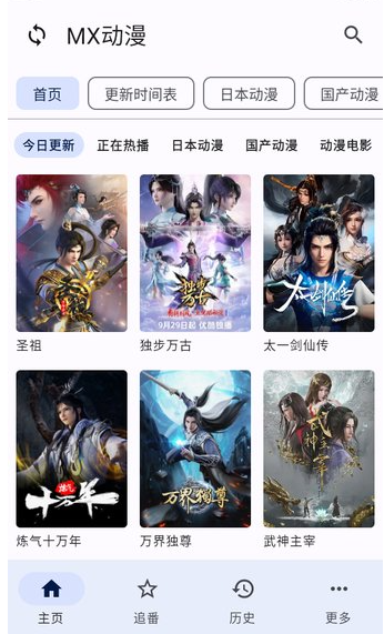 純純看番免費(fèi)版截圖