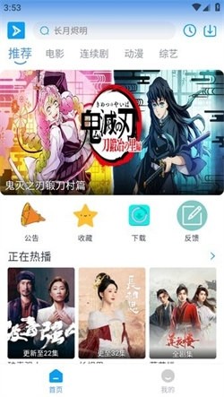 星云视频安卓版截图