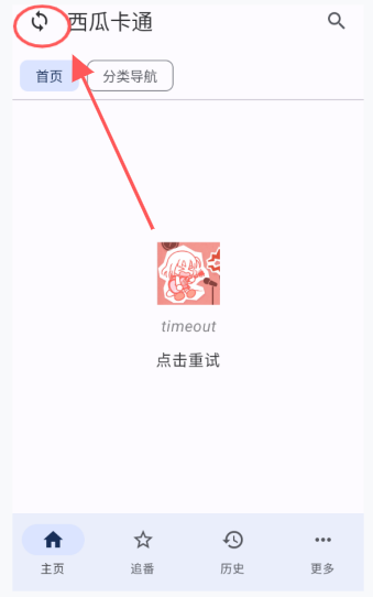 純純看番免費(fèi)版截圖