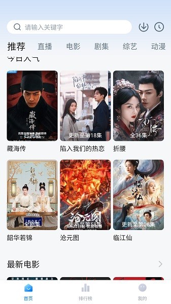 松子影视免费版截图