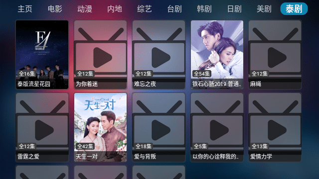 樂(lè)歌影視TV版截圖