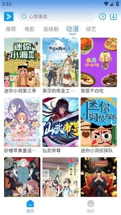 星云视频安卓版截图